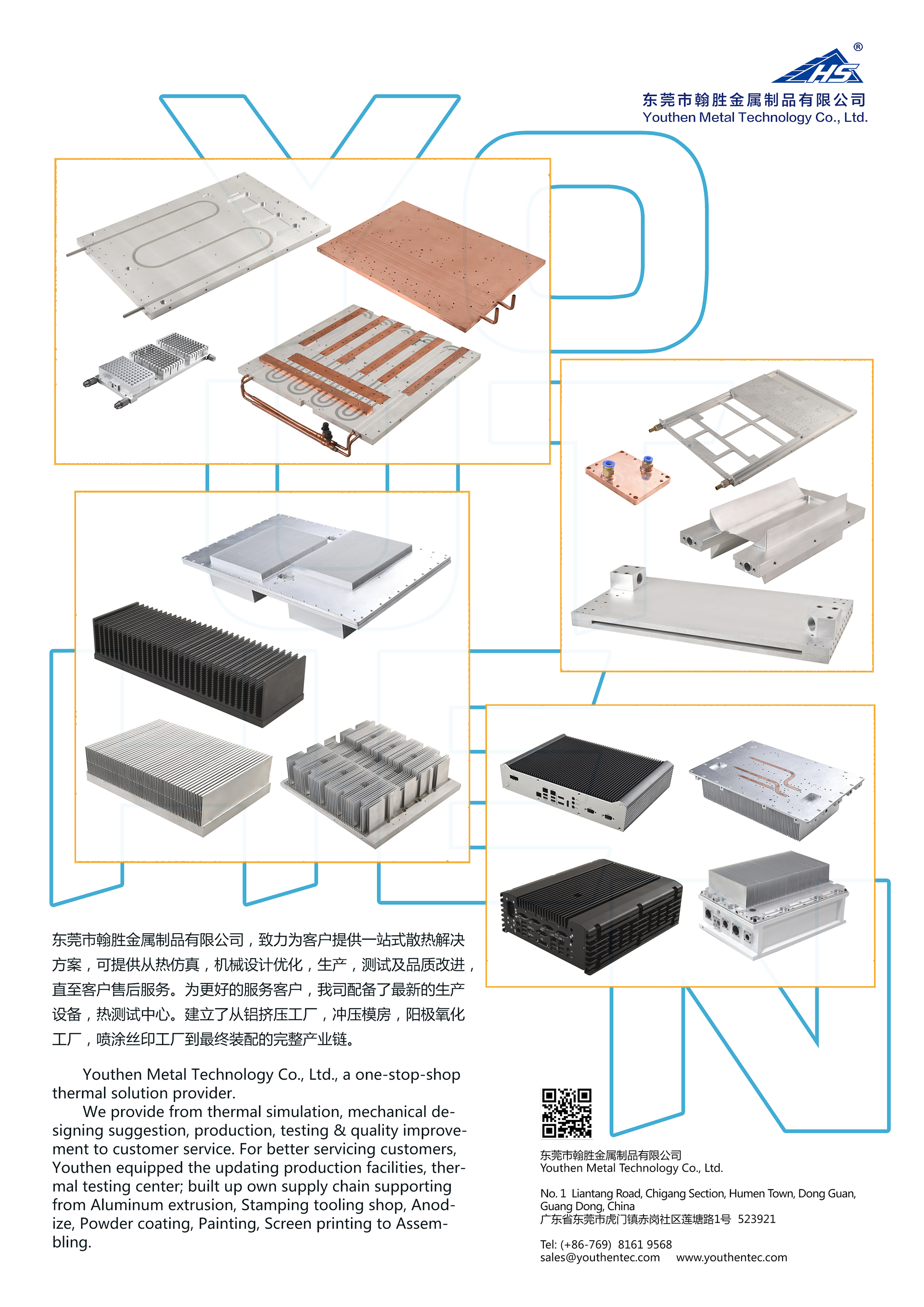 翰勝金屬制品贊助2020全球最大規(guī)模半導(dǎo)體年底盛會(huì).jpg
